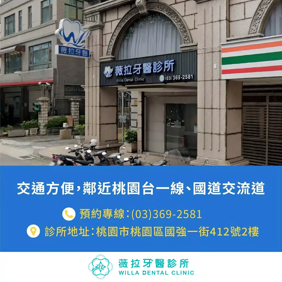 薇拉專業植牙 舒適治療新選擇|大竹薇拉牙醫診所