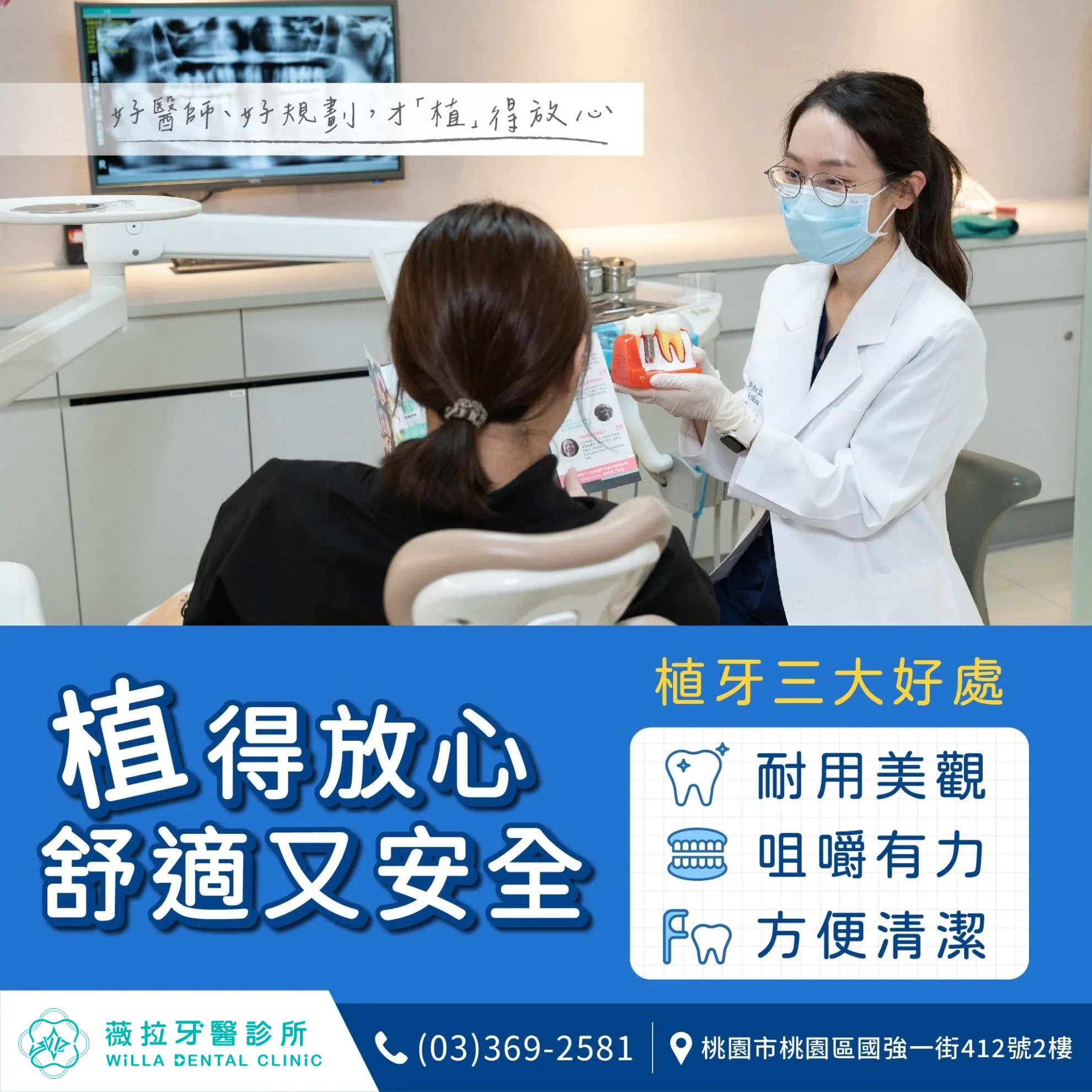 數位舒眠微創植牙【一顆4.3萬元】 數位舒眠微創植牙【一顆4.3萬元】